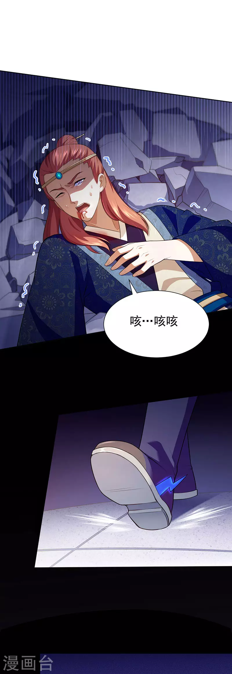 第116话 在下叶无敌！ 第9页