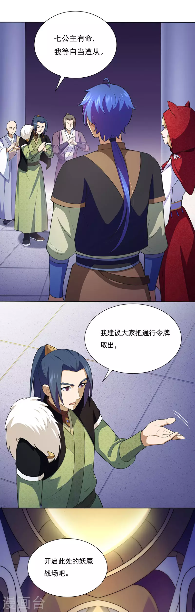 第116话 在下叶无敌！ 第15页