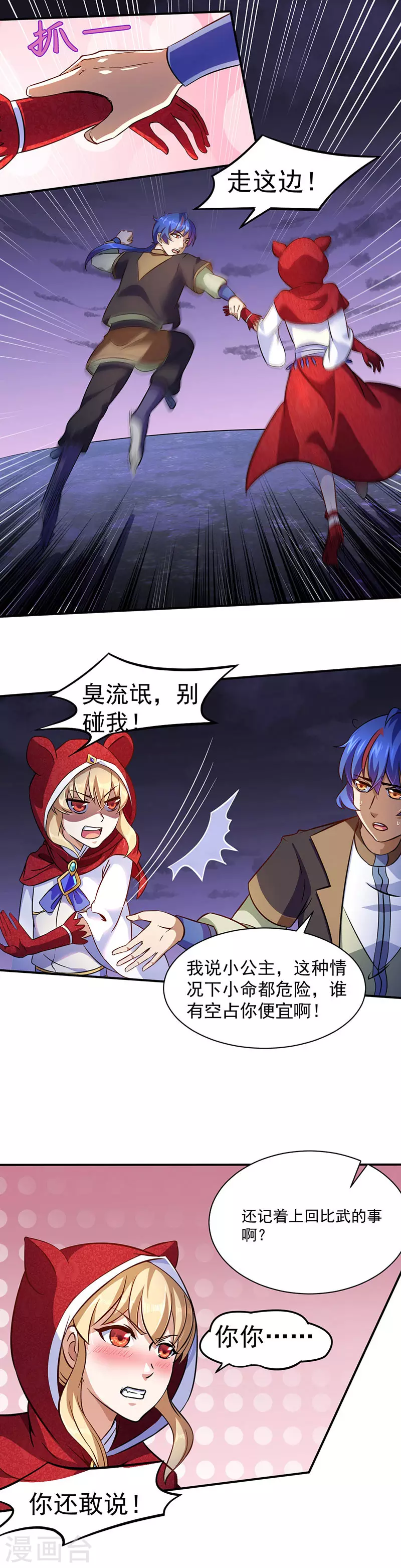 第119话 朱雀印！ 第5页