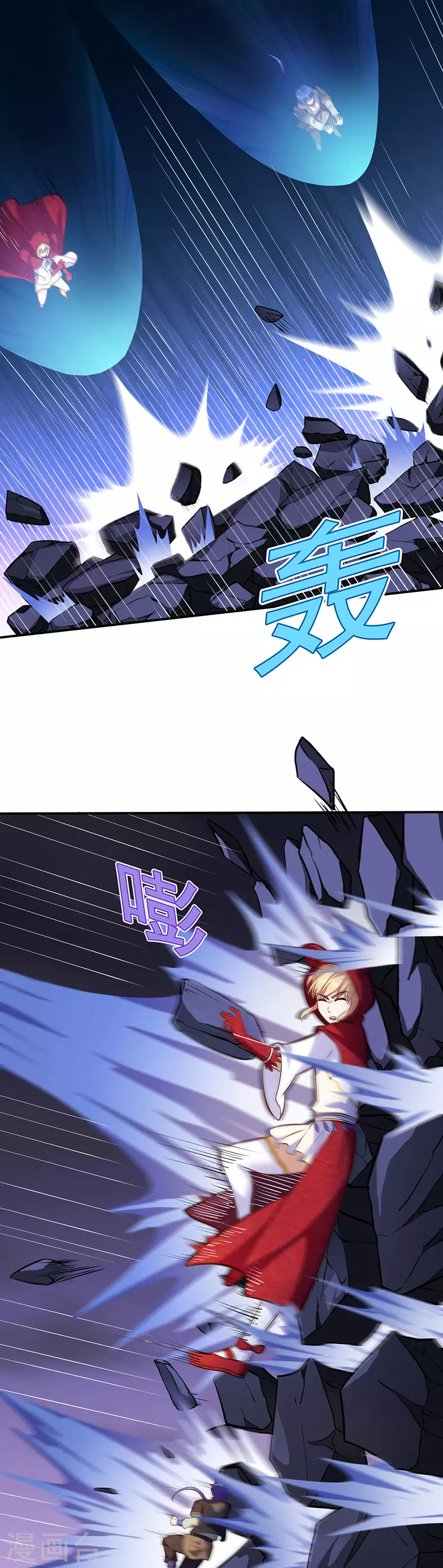 第119话 朱雀印！ 第10页