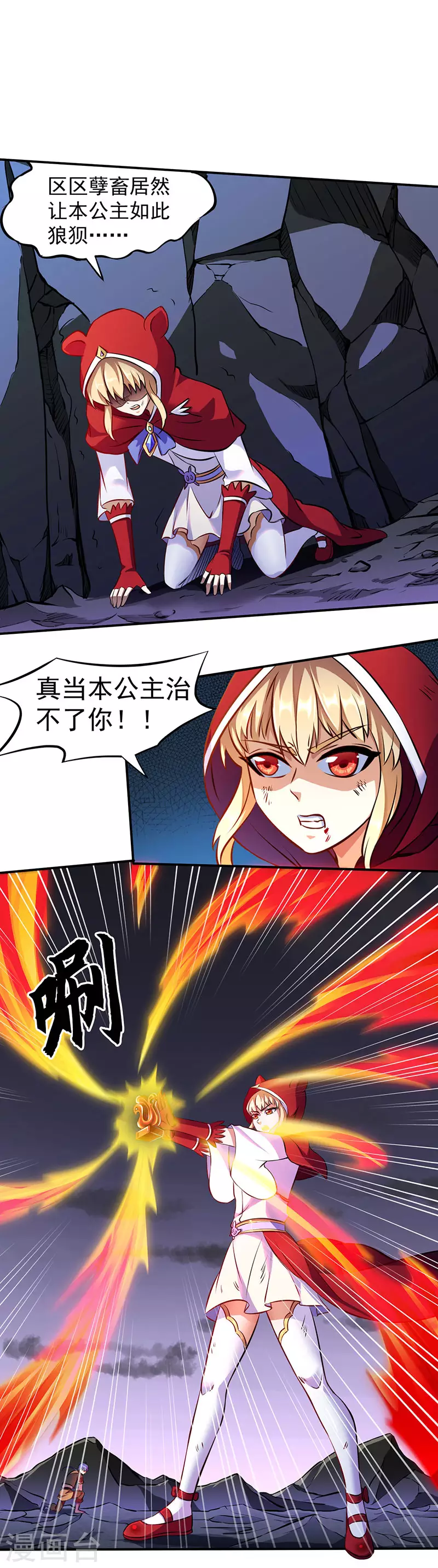 第119话 朱雀印！ 第12页