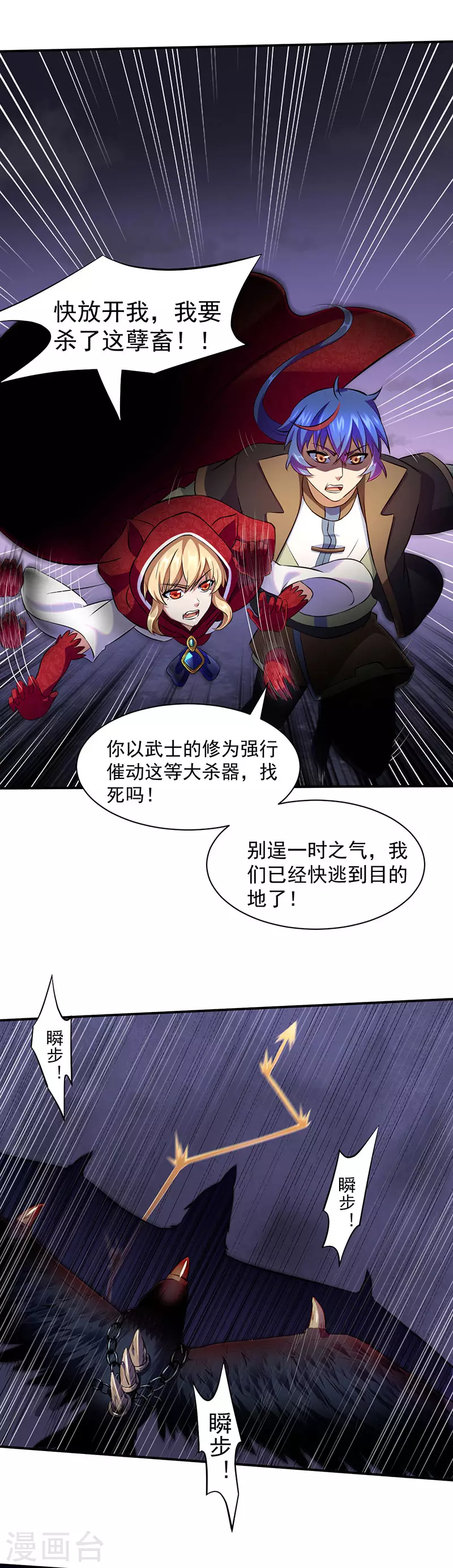 第119话 朱雀印！ 第15页