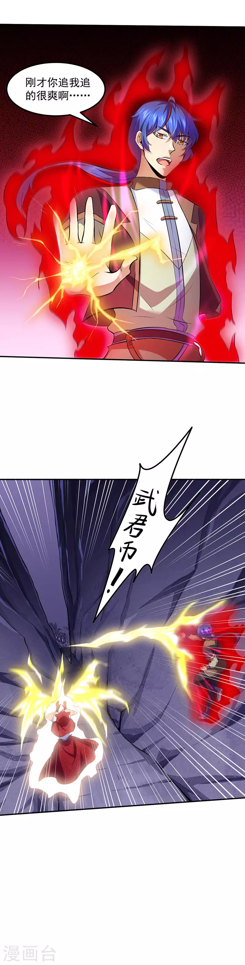 第120话 穷得就剩钱了！ 第15页