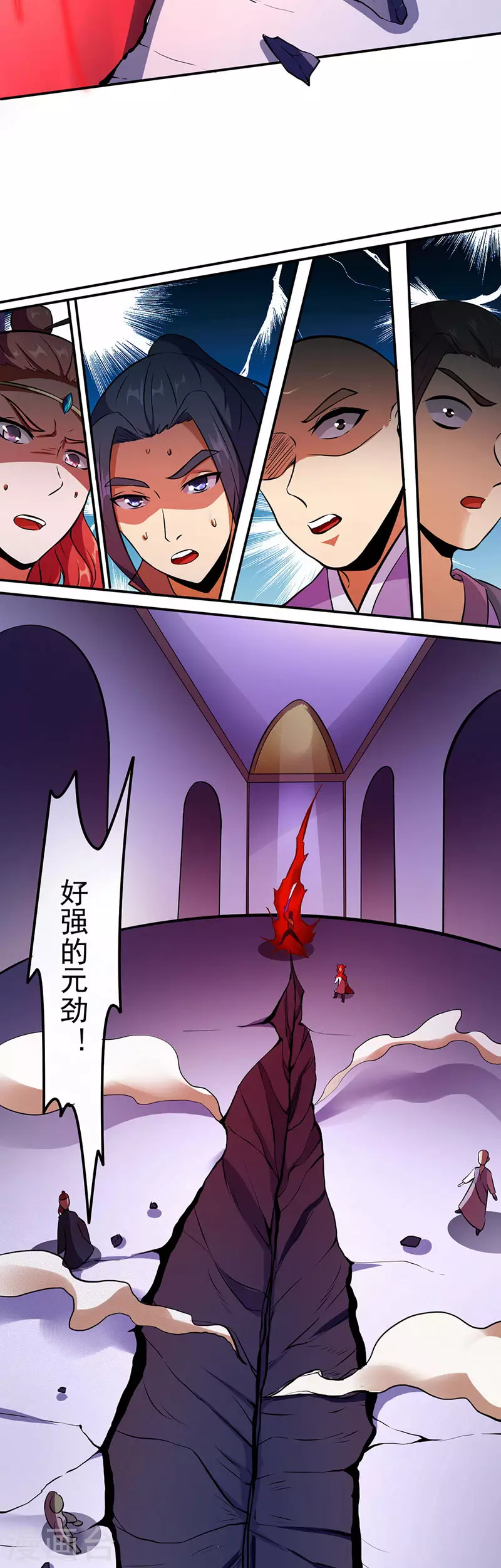 第117话 龙甲巨剑 第17页
