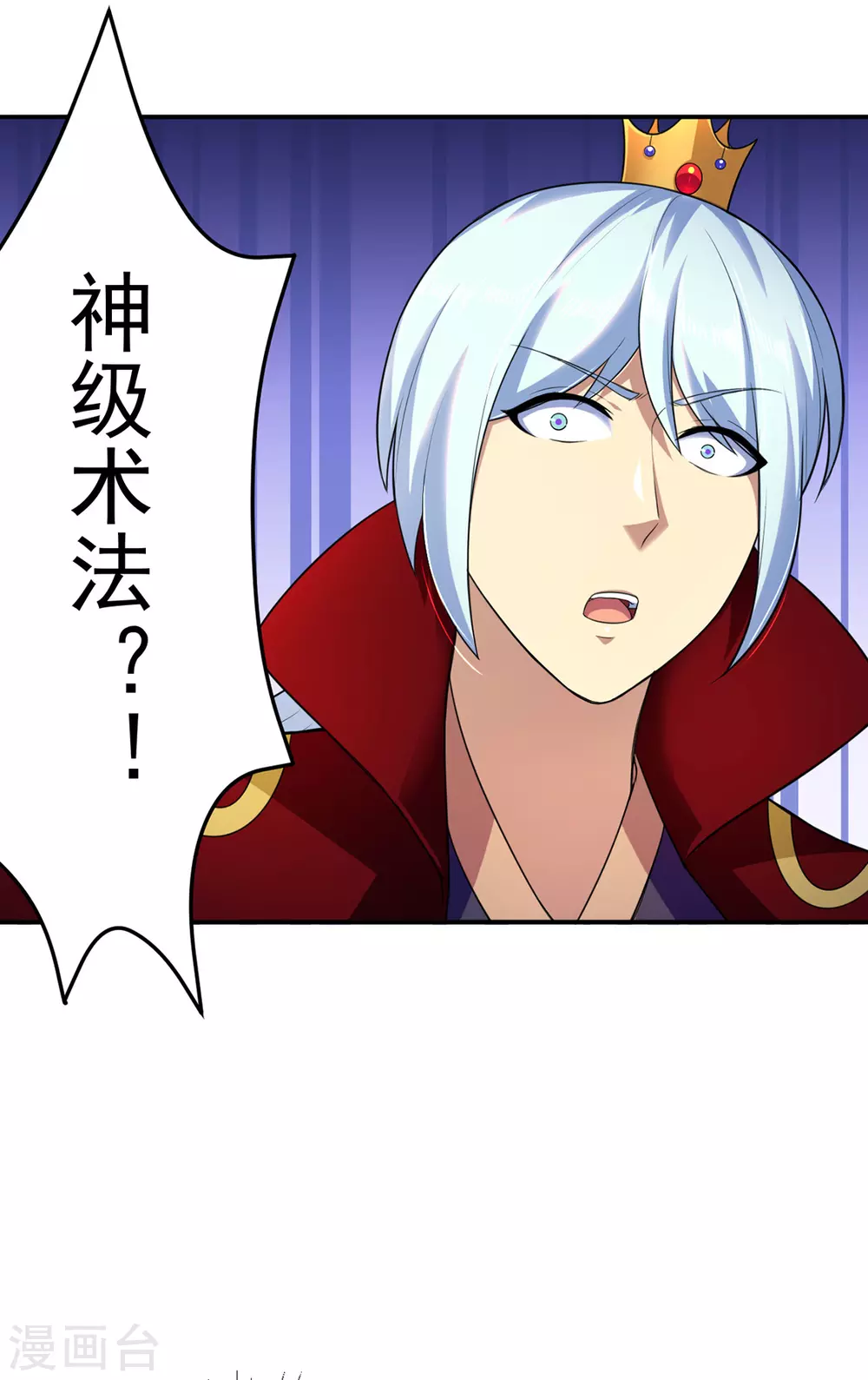 第127话 上梁不正下梁歪 第4页