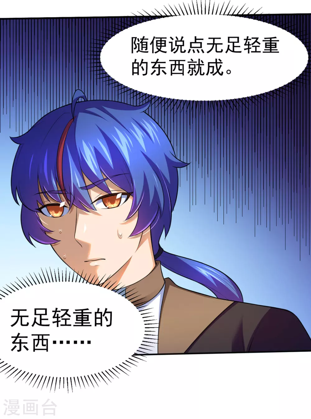 第127话 上梁不正下梁歪 第6页