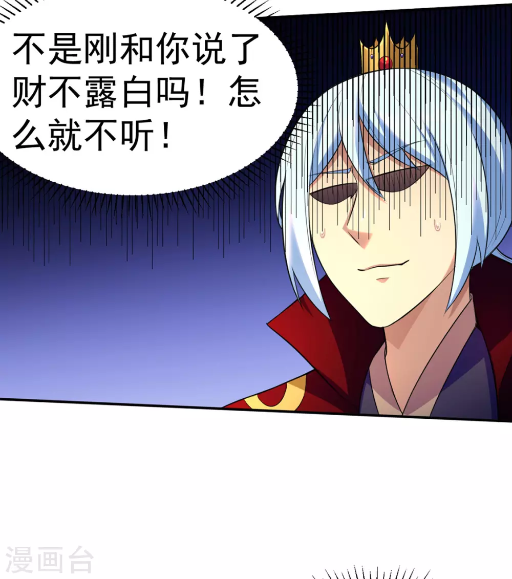 第127话 上梁不正下梁歪 第9页