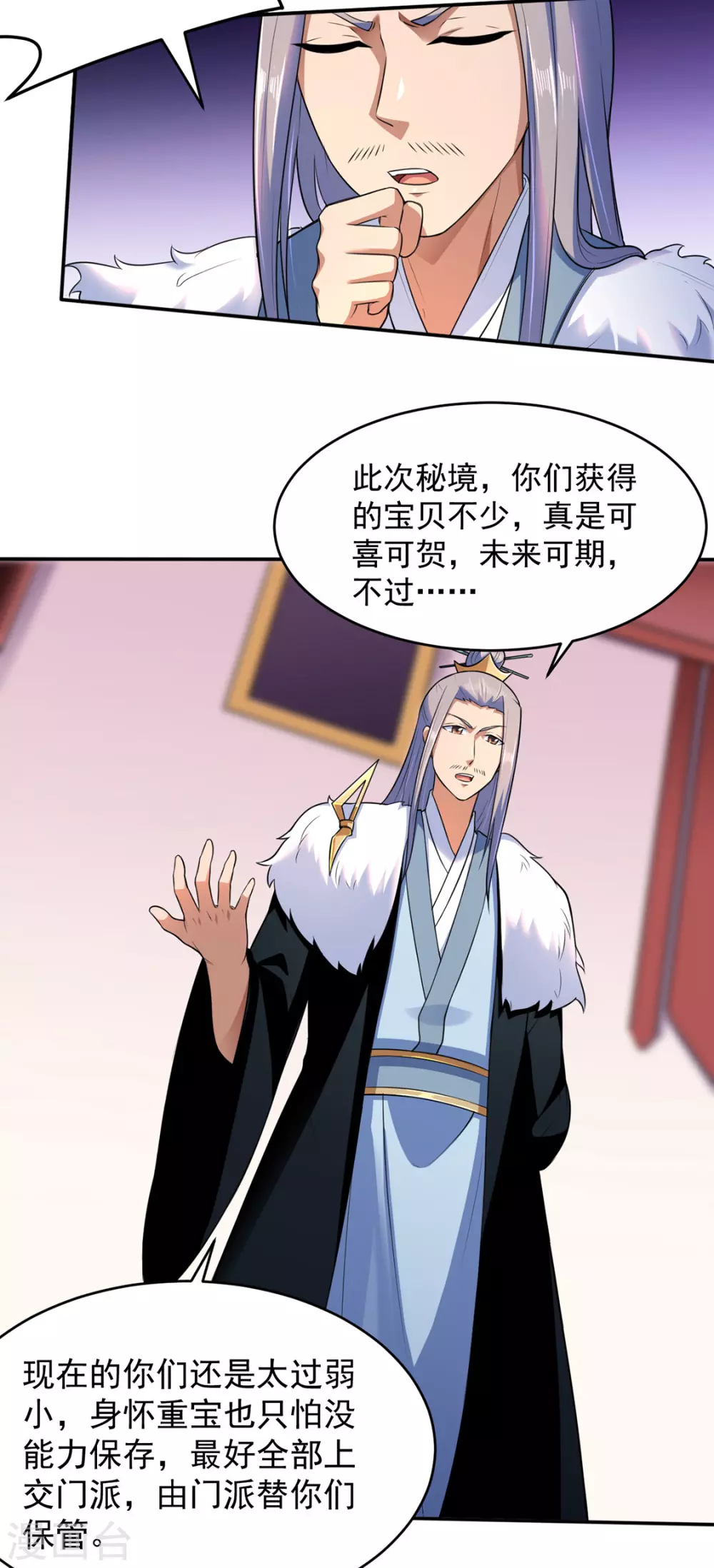 第127话 上梁不正下梁歪 第11页