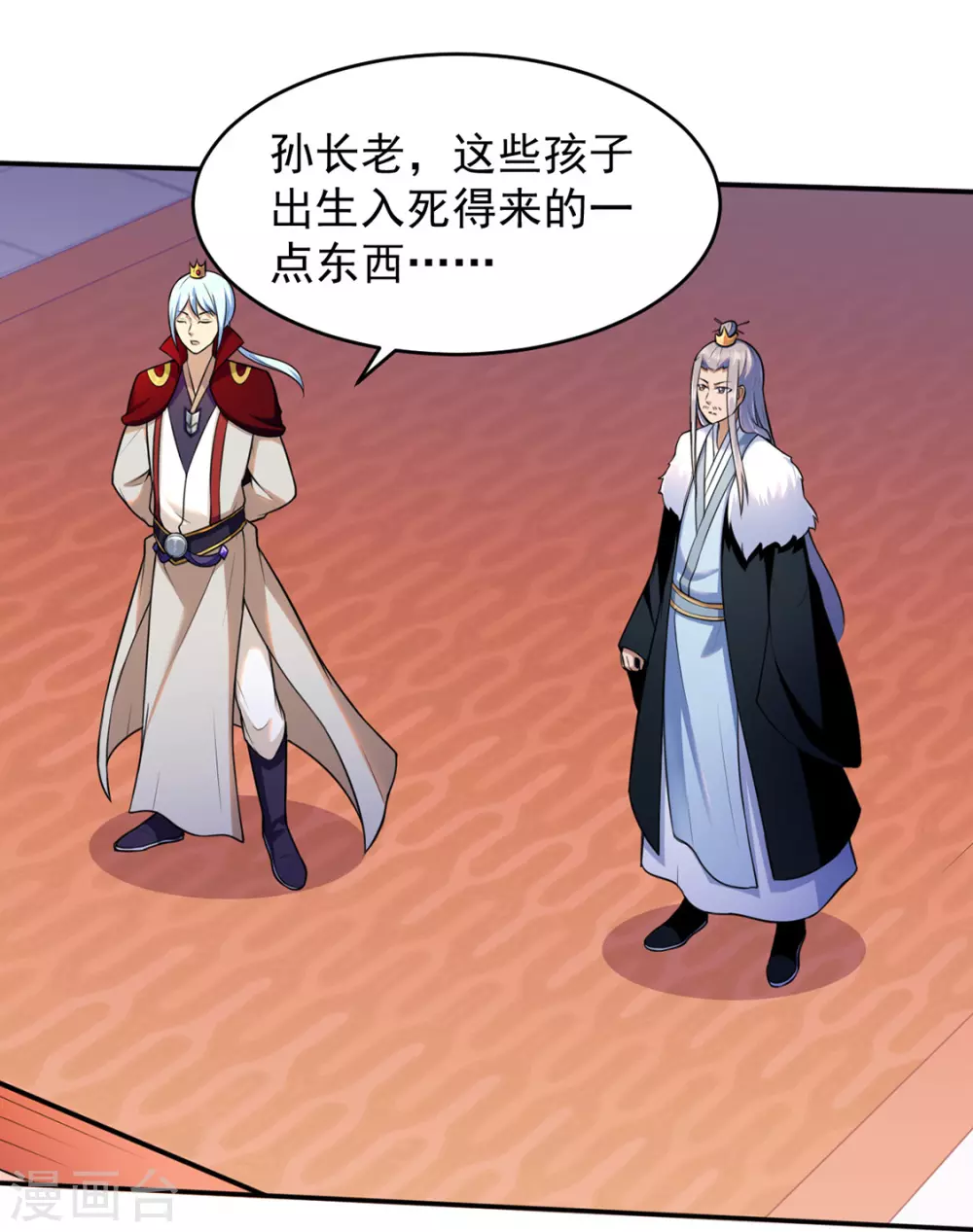 第127话 上梁不正下梁歪 第13页