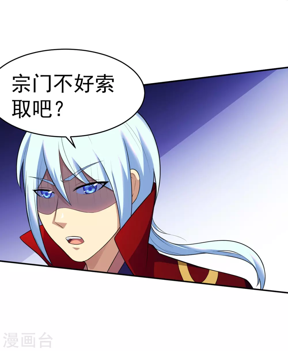 第127话 上梁不正下梁歪 第14页