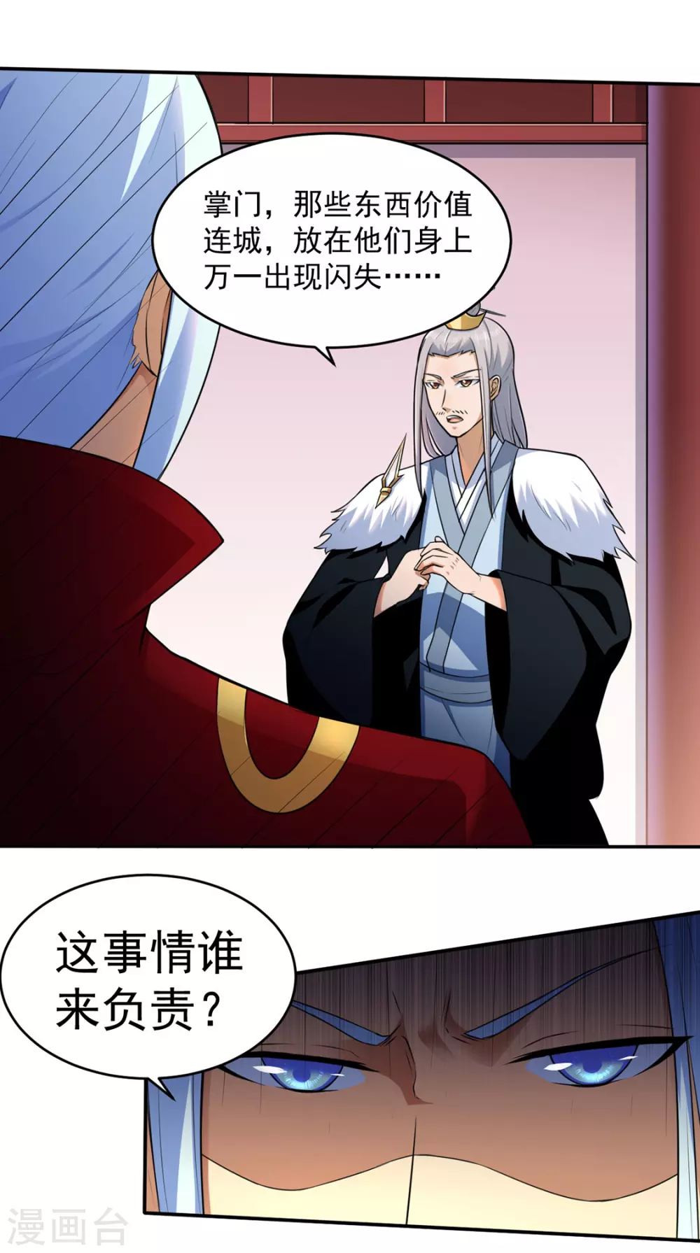 第127话 上梁不正下梁歪 第15页