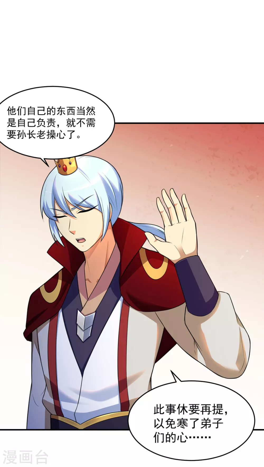 第127话 上梁不正下梁歪 第16页