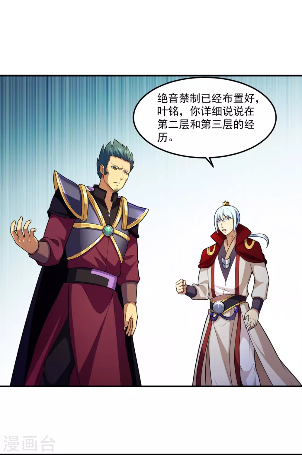 第127话 上梁不正下梁歪 第21页