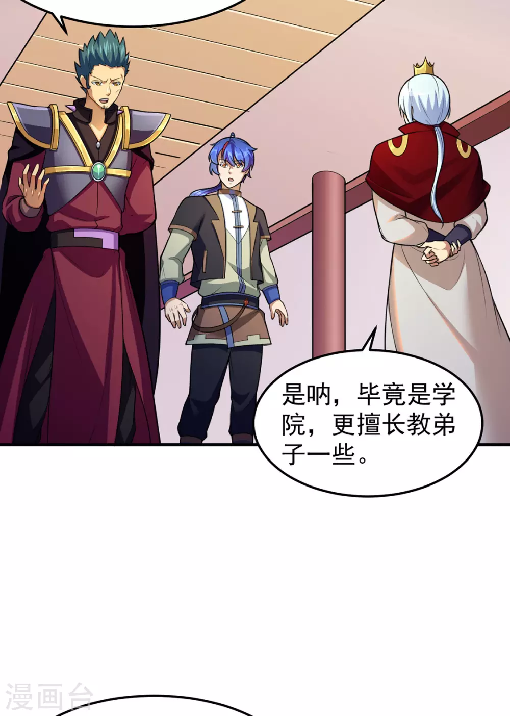 第127话 上梁不正下梁歪 第27页