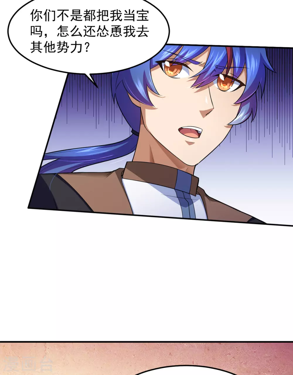 第127话 上梁不正下梁歪 第28页
