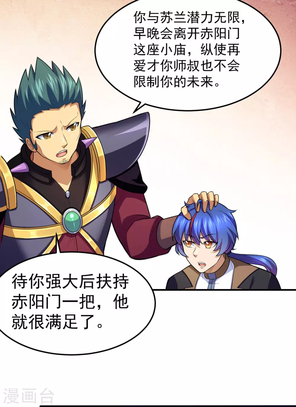 第127话 上梁不正下梁歪 第29页