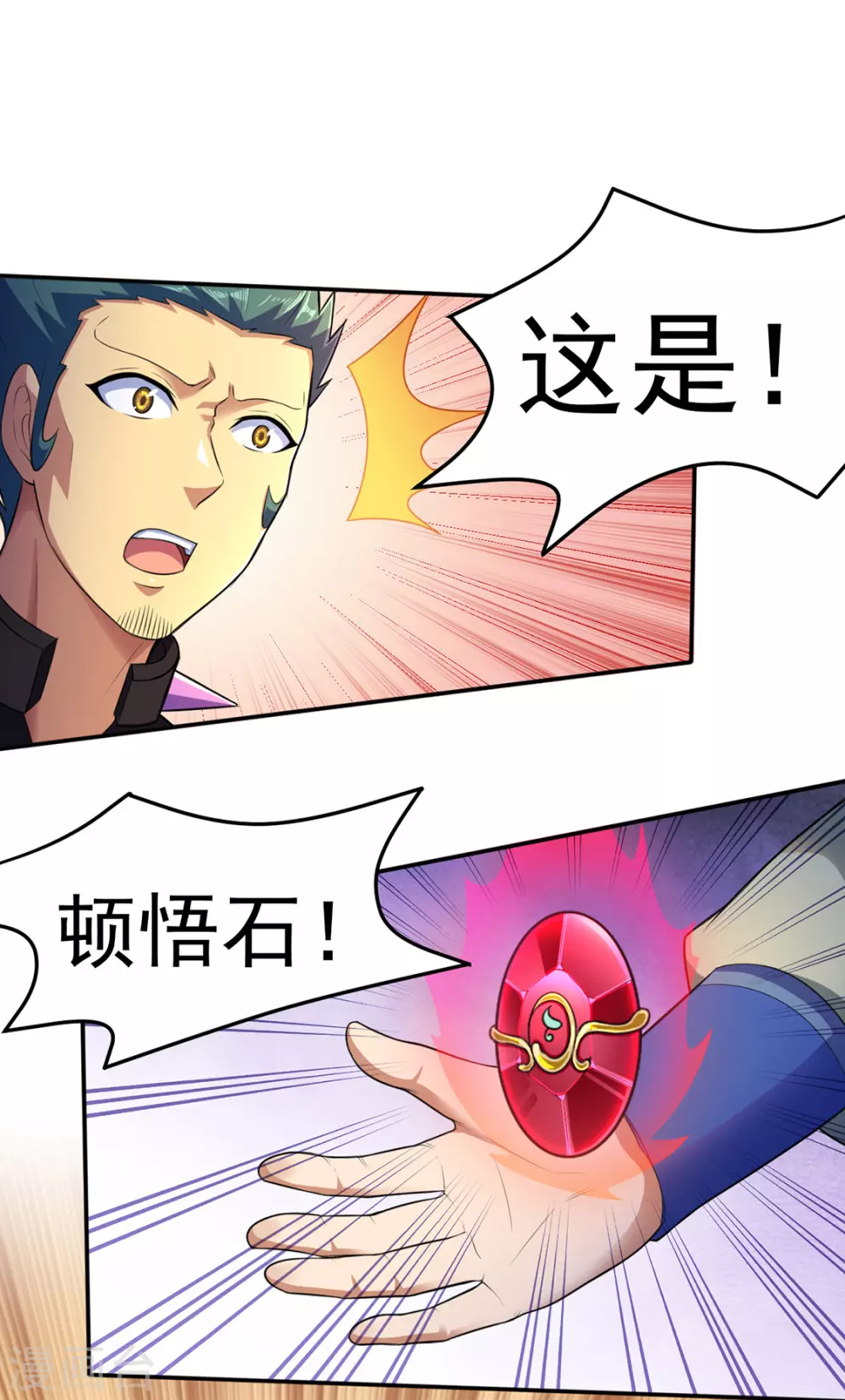 第127话 上梁不正下梁歪 第35页