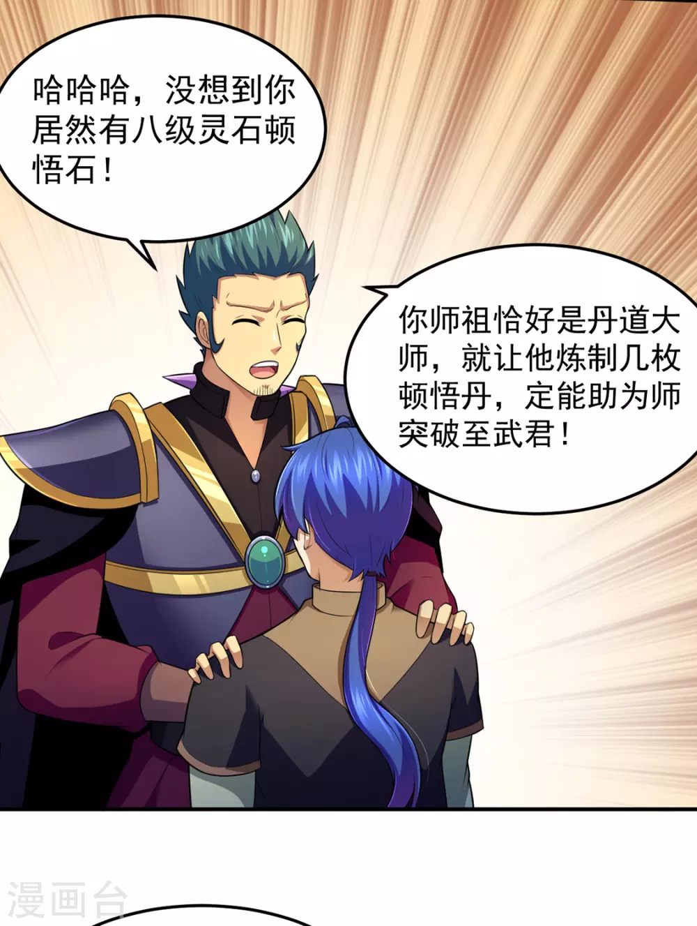 第127话 上梁不正下梁歪 第36页