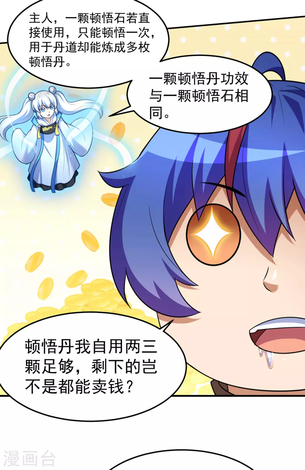 第127话 上梁不正下梁歪 第37页