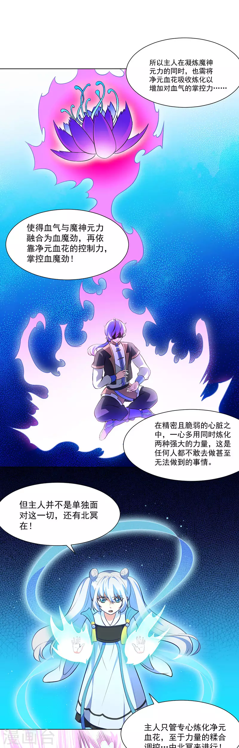 第114话 强势的七公主！ 第5页