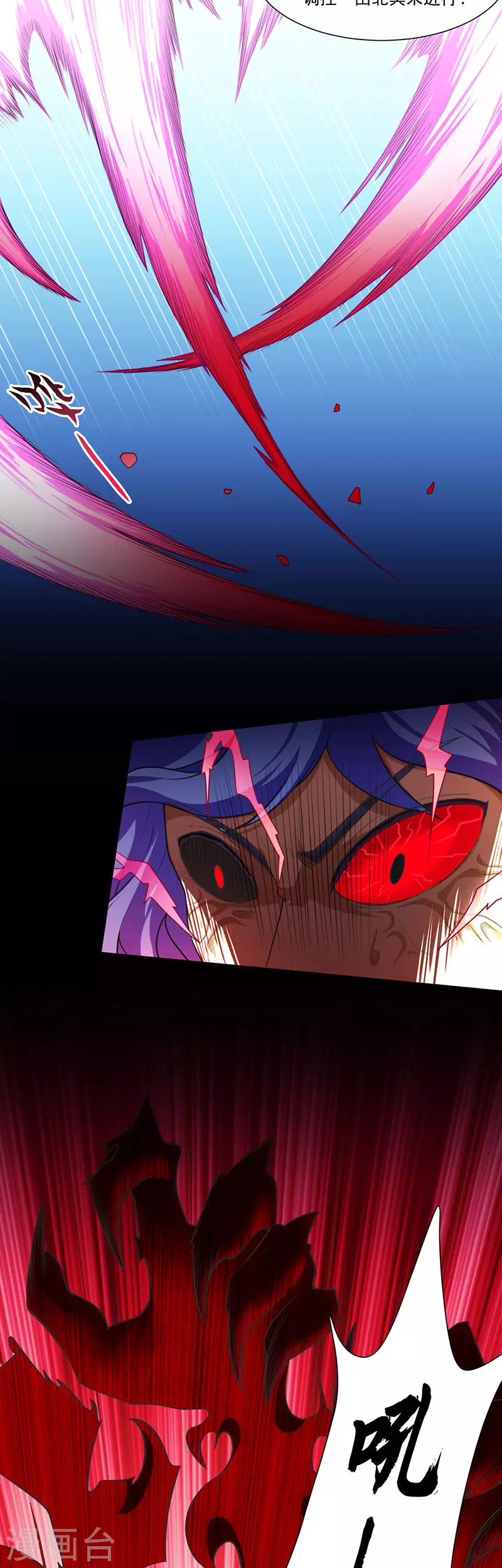 第114话 强势的七公主！ 第6页