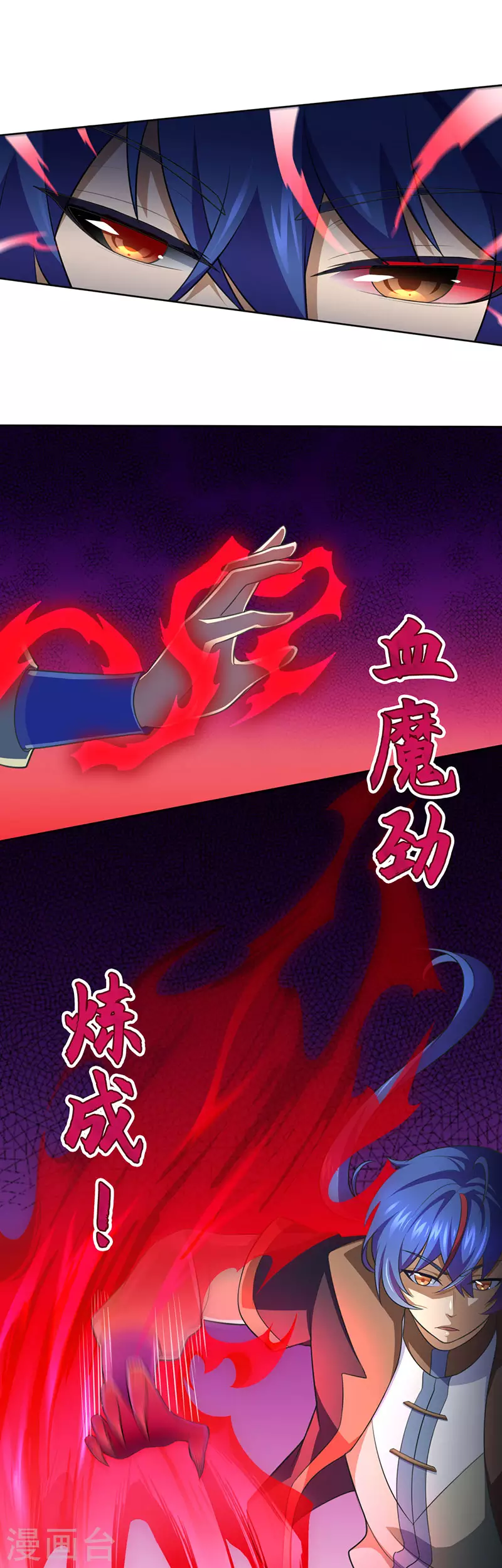第114话 强势的七公主！ 第8页