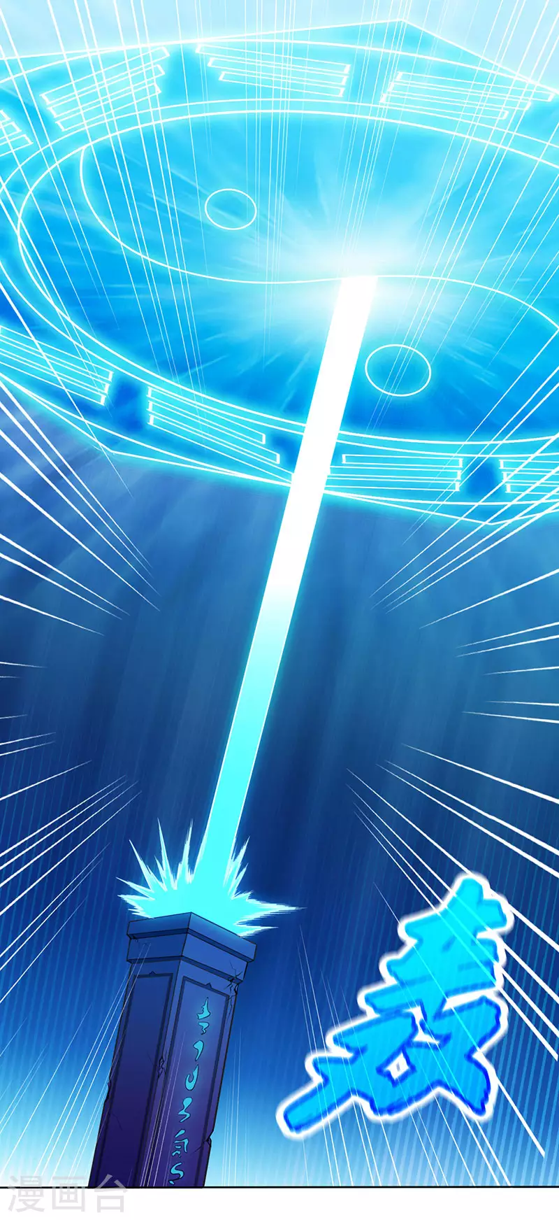 第114话 强势的七公主！ 第10页