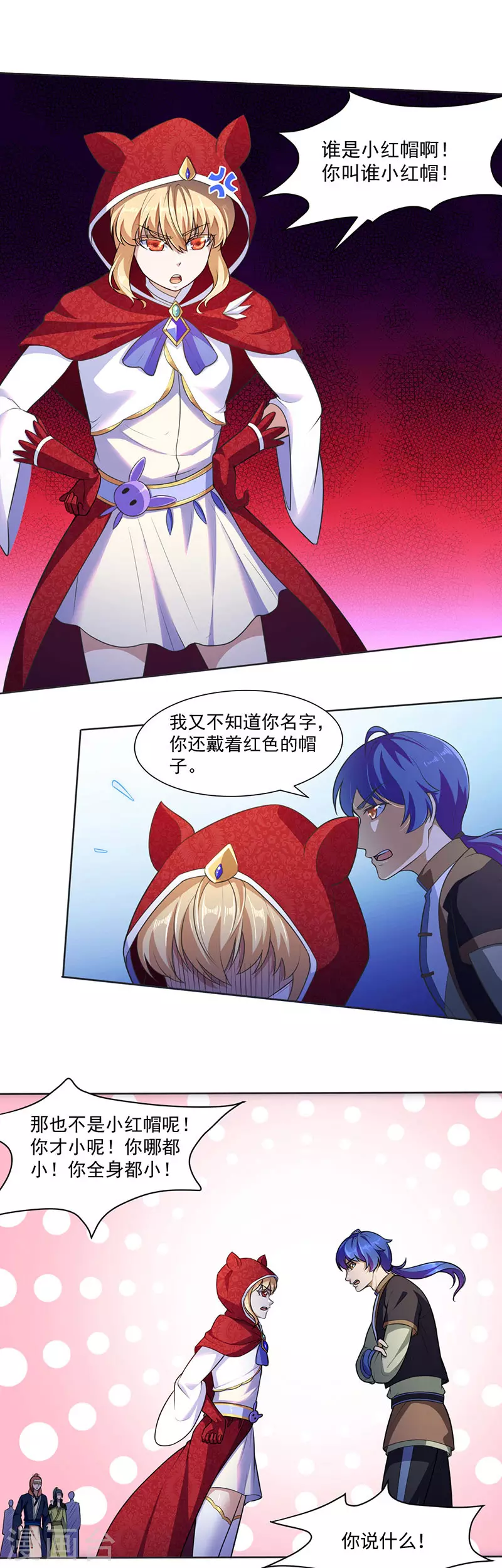 第114话 强势的七公主！ 第14页
