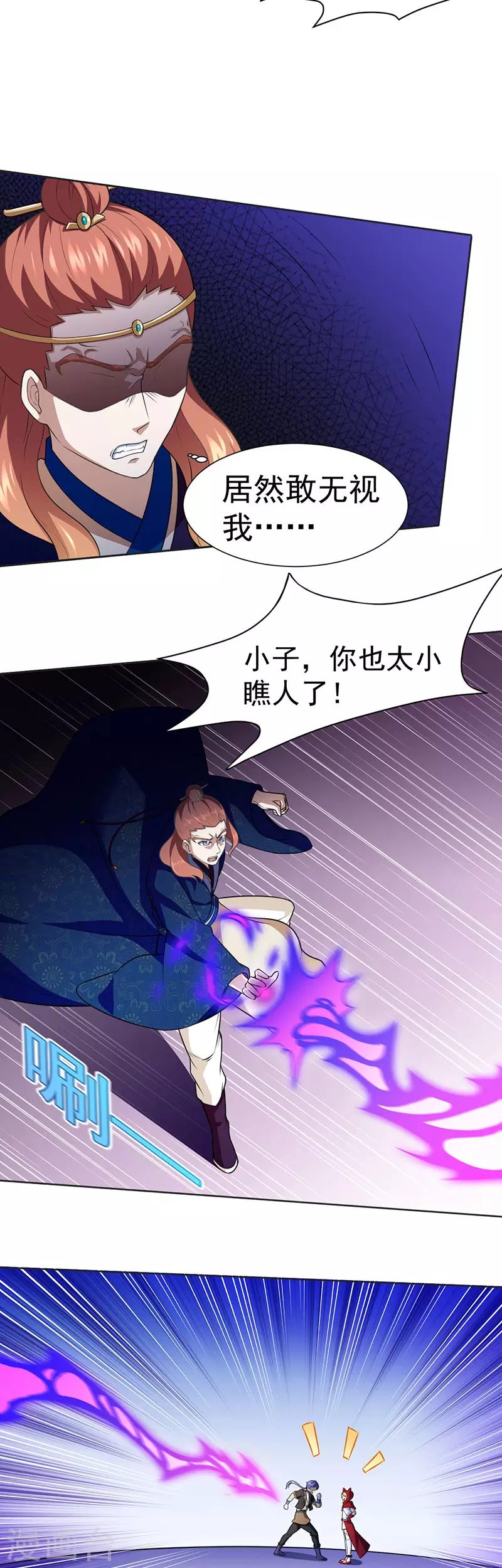 第114话 强势的七公主！ 第15页