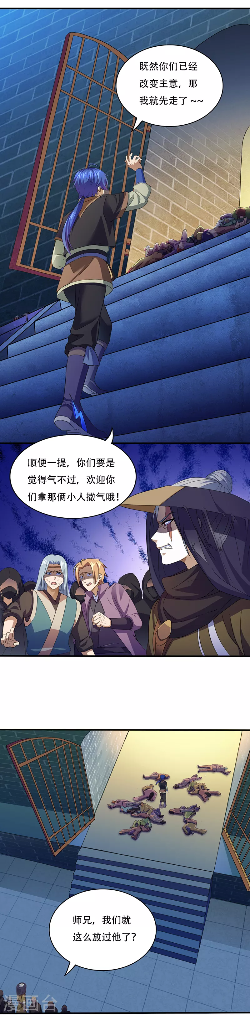 第109话 别挡本公主的道！ 第5页