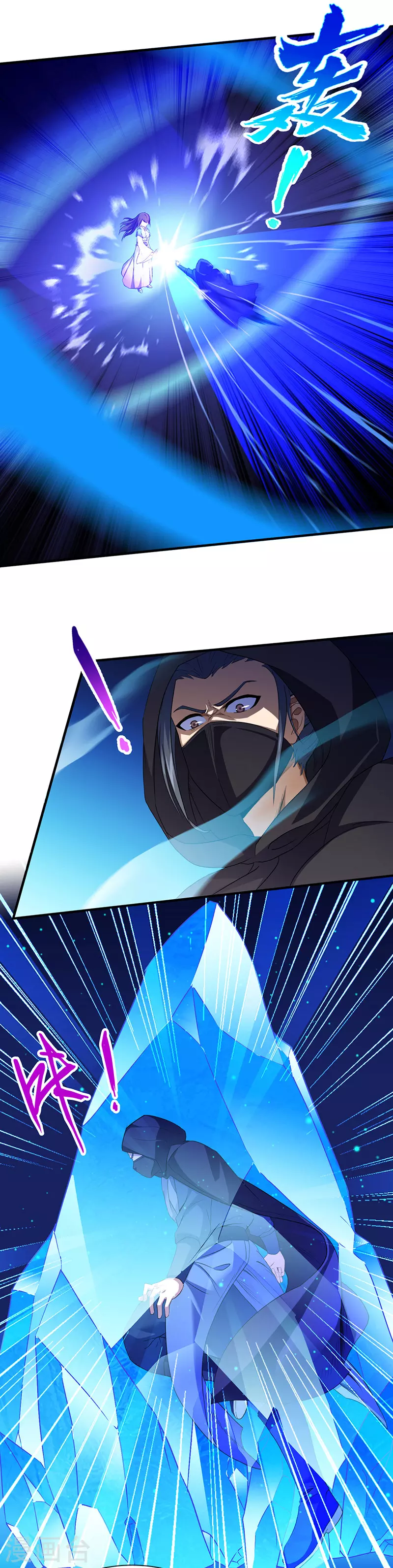 第109话 别挡本公主的道！ 第8页