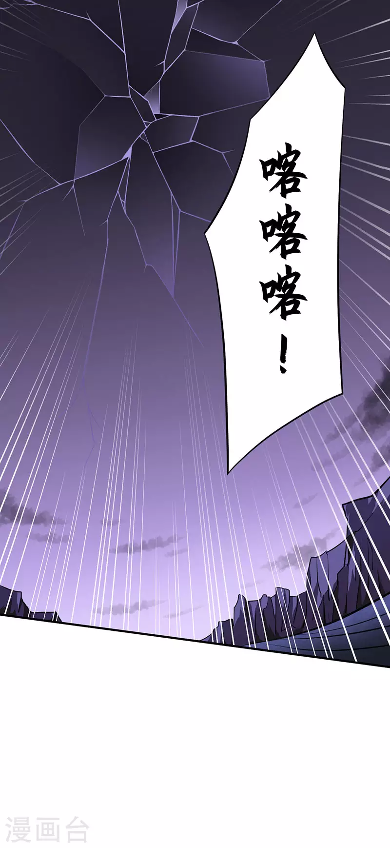 第121话 妖神之威 第12页