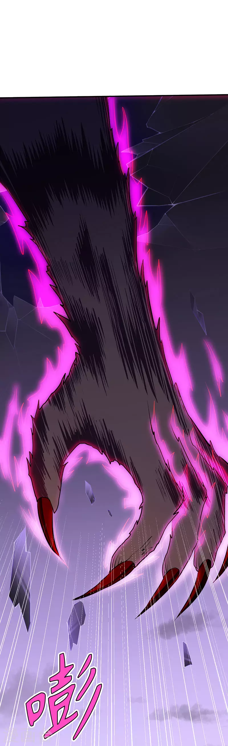 第121话 妖神之威 第13页