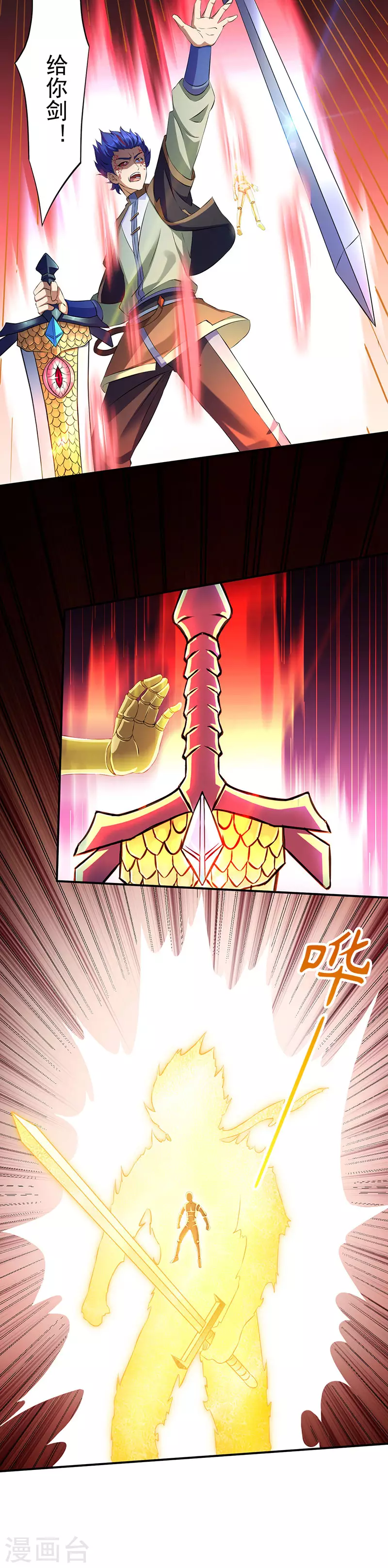第121话 妖神之威 第30页