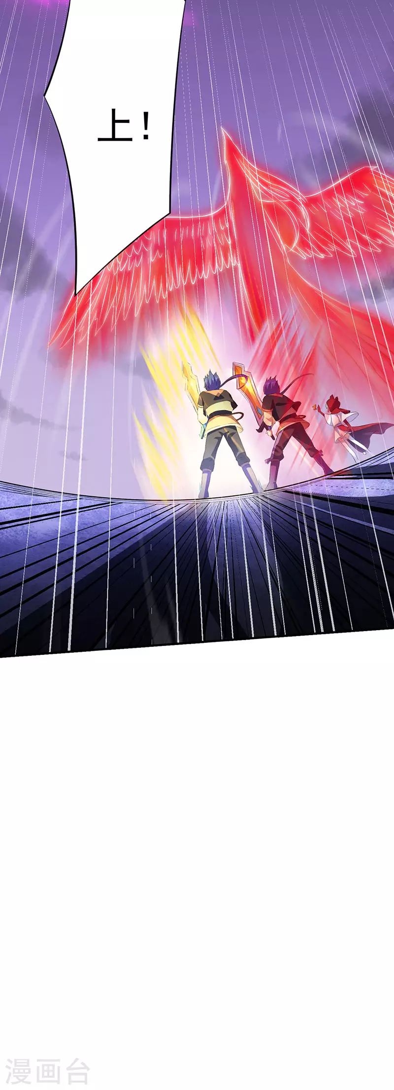 第121话 妖神之威 第33页