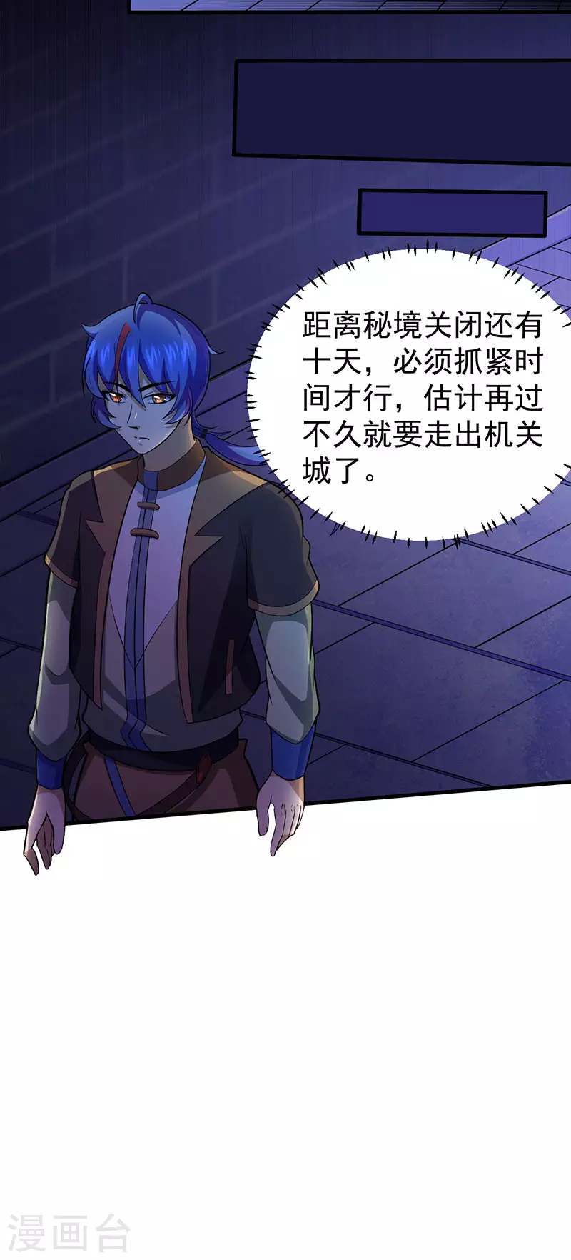第113话 血魔劲！ 第9页