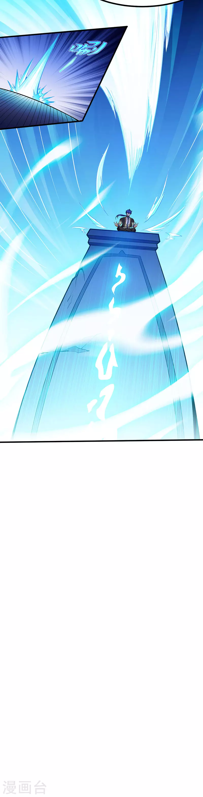 第113话 血魔劲！ 第12页