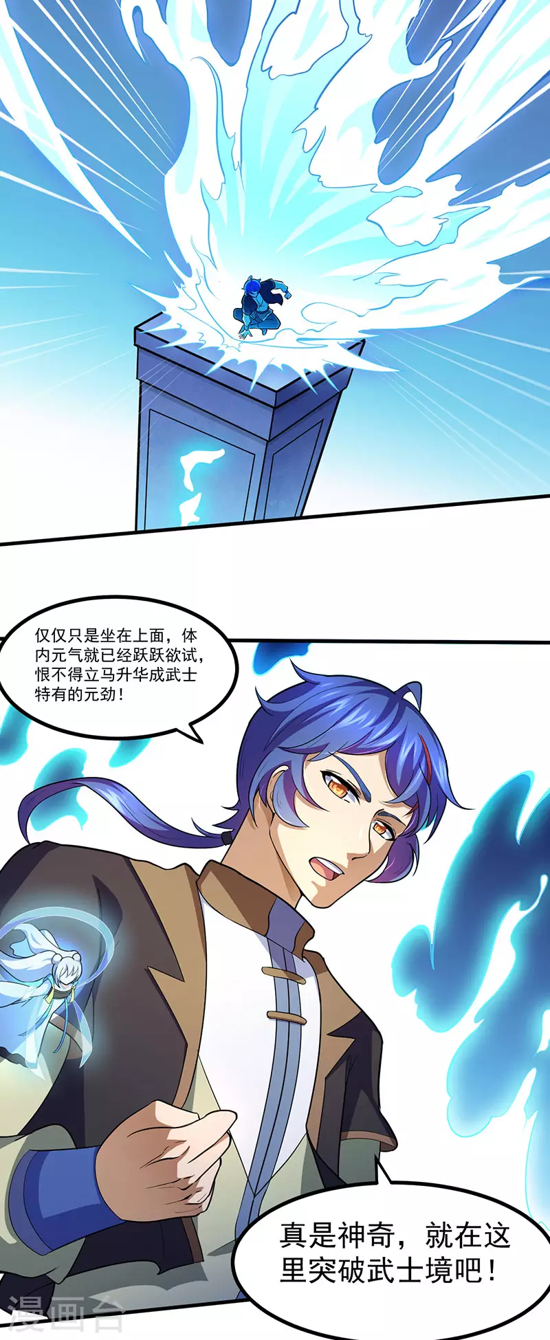 第113话 血魔劲！ 第14页