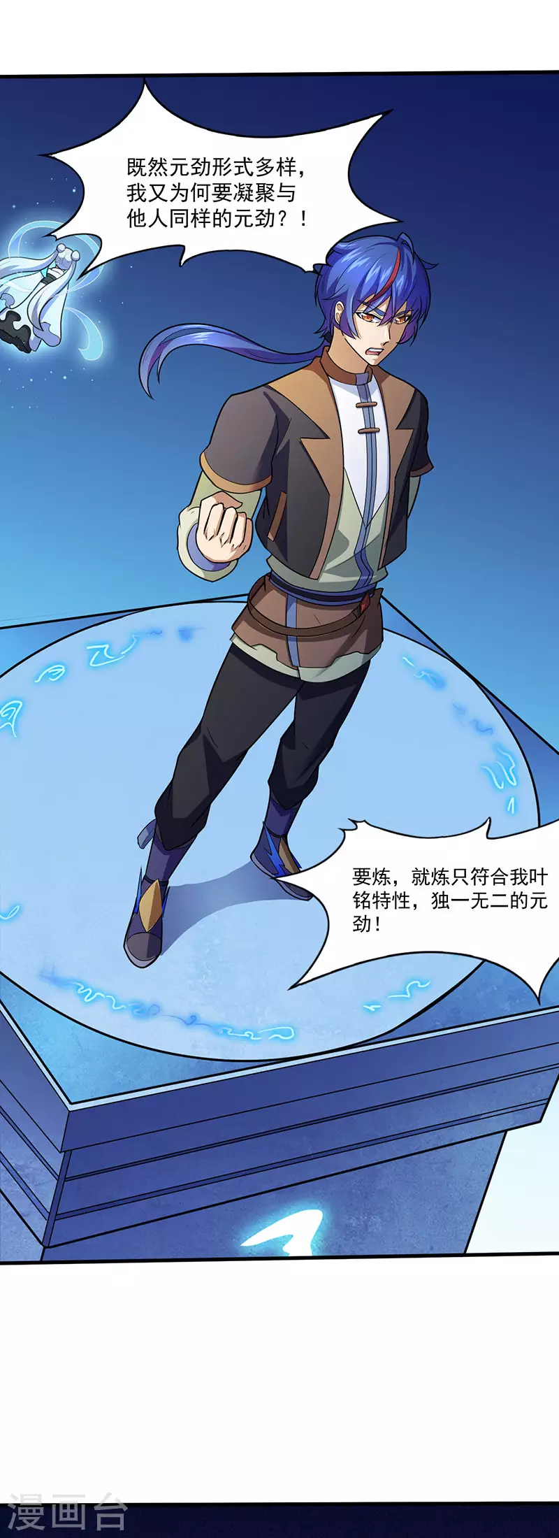 第113话 血魔劲！ 第17页
