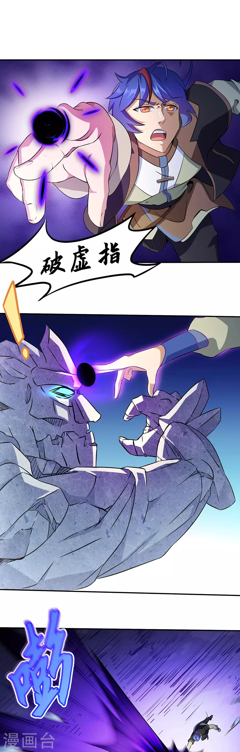 第112话 没一个好惹的 第5页