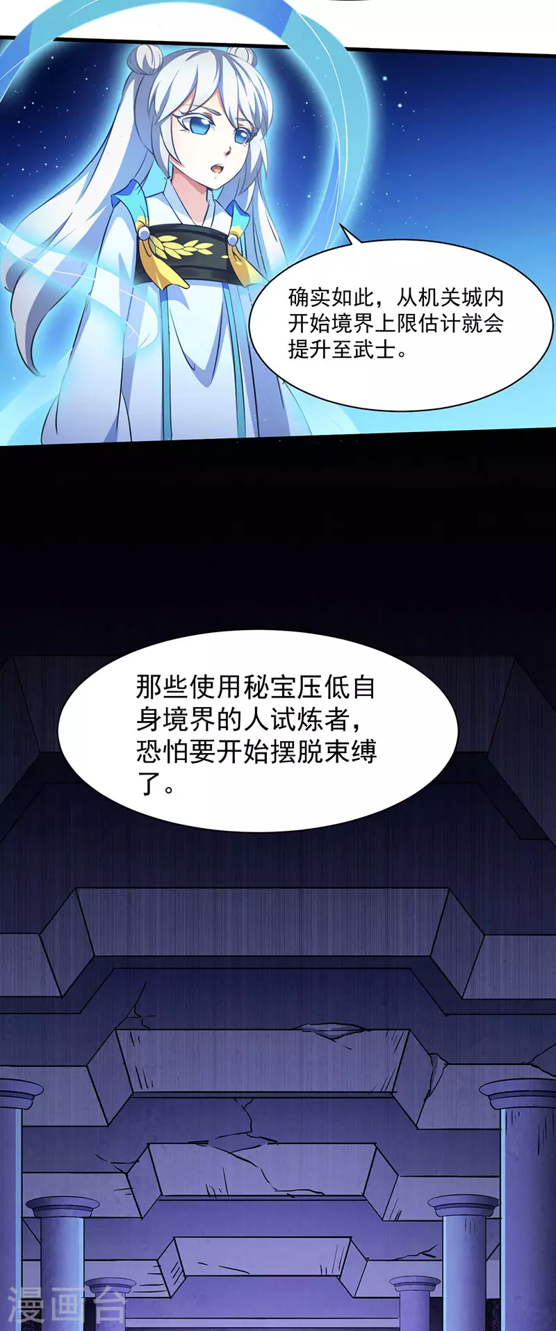 第112话 没一个好惹的 第12页