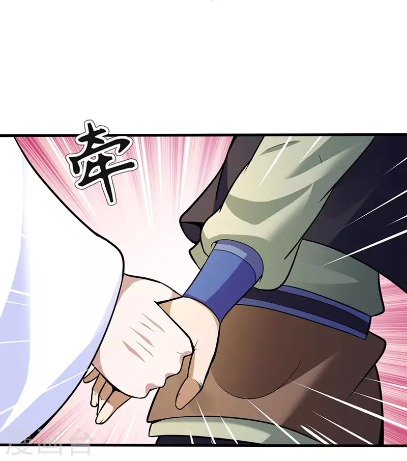 第107话 玄天圣晶 第9页