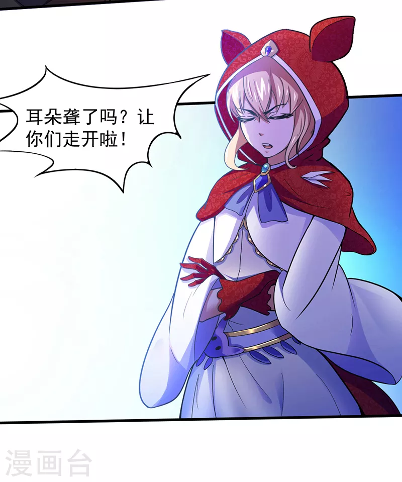 第110话 都是变态！ 第2页