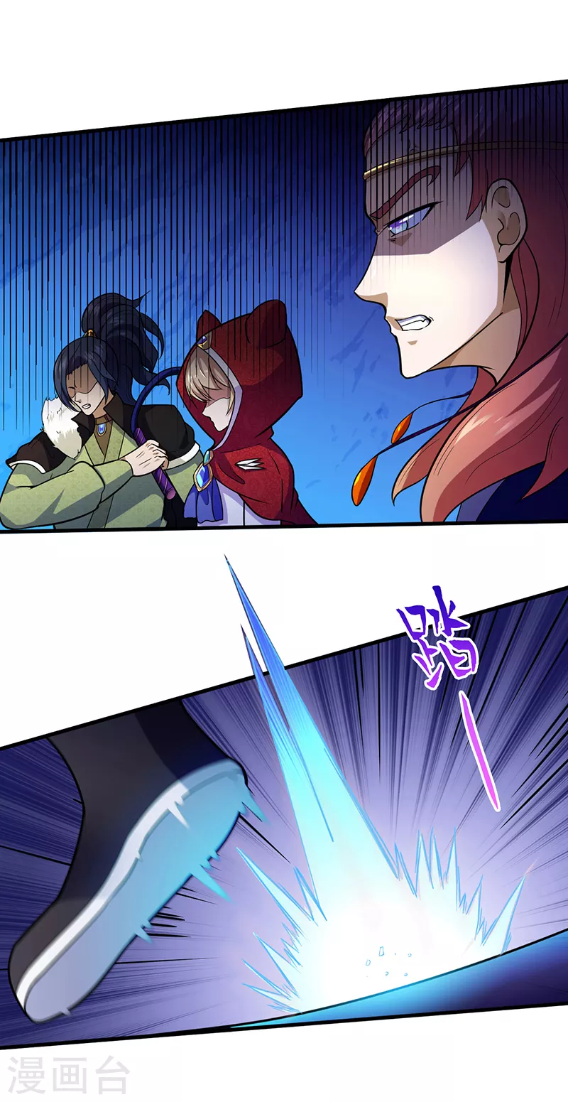 第110话 都是变态！ 第5页