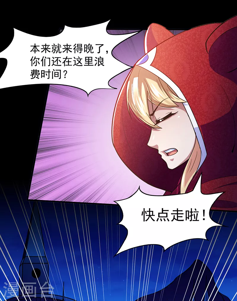 第110话 都是变态！ 第10页