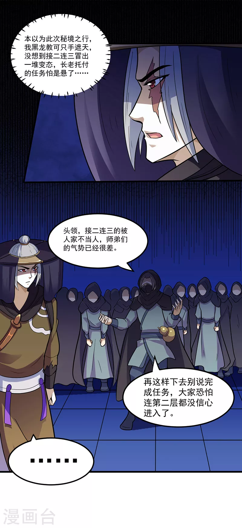 第110话 都是变态！ 第14页