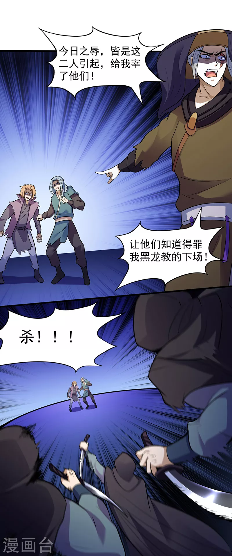 第110话 都是变态！ 第15页