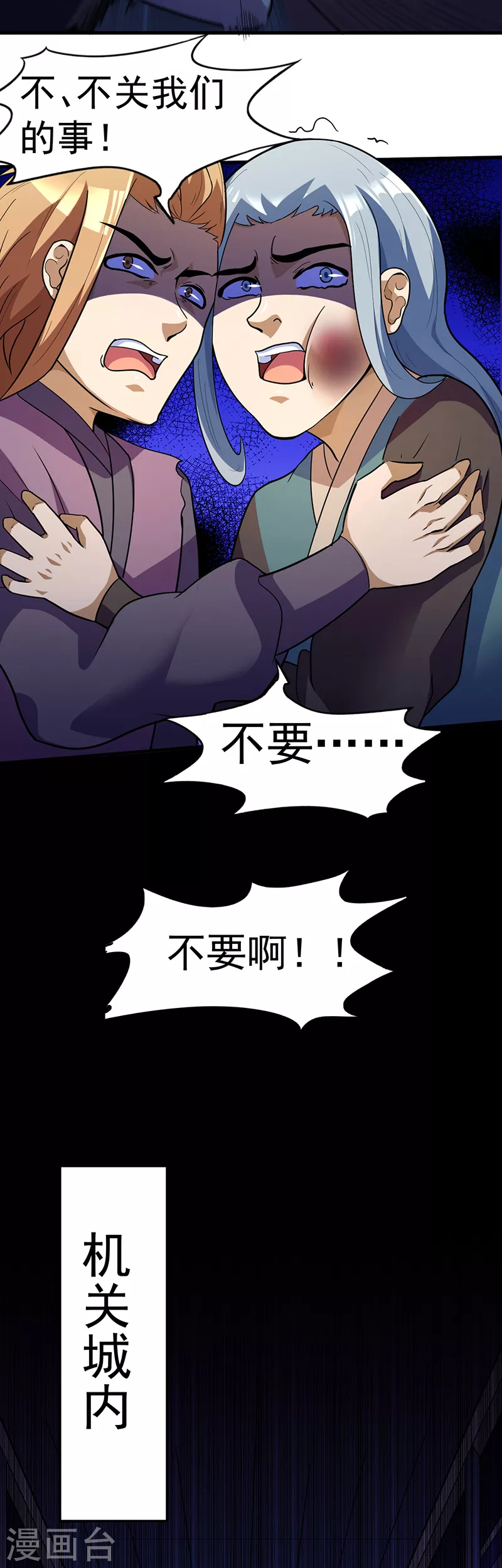 第110话 都是变态！ 第16页