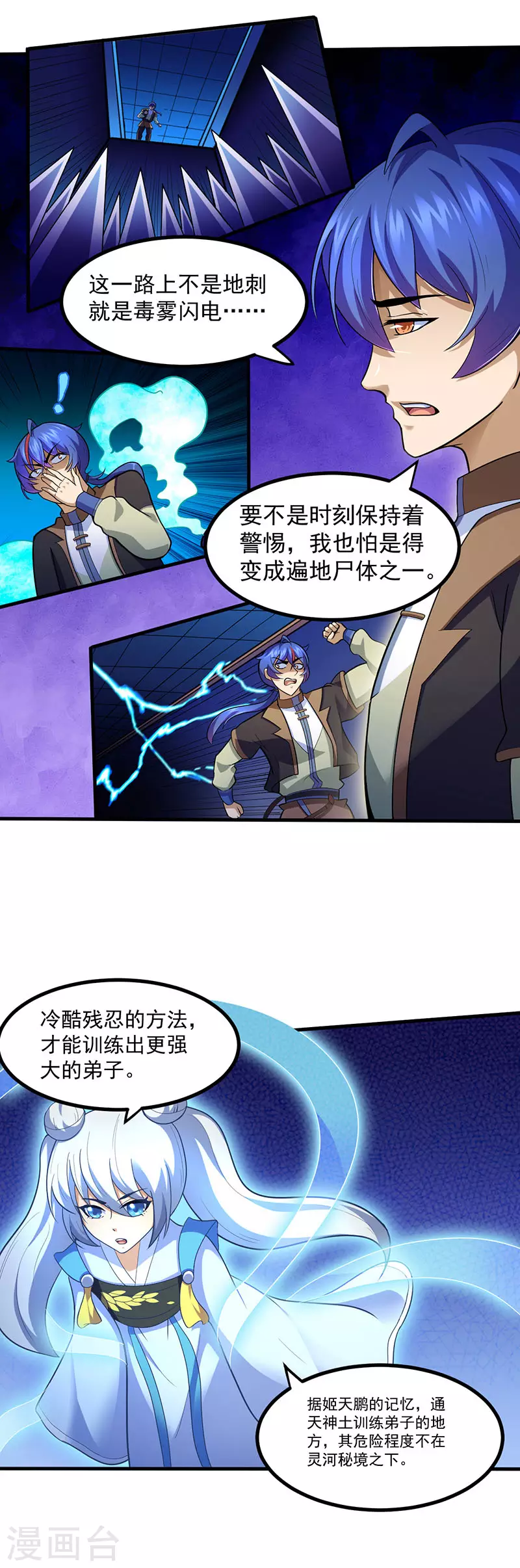 第110话 都是变态！ 第19页