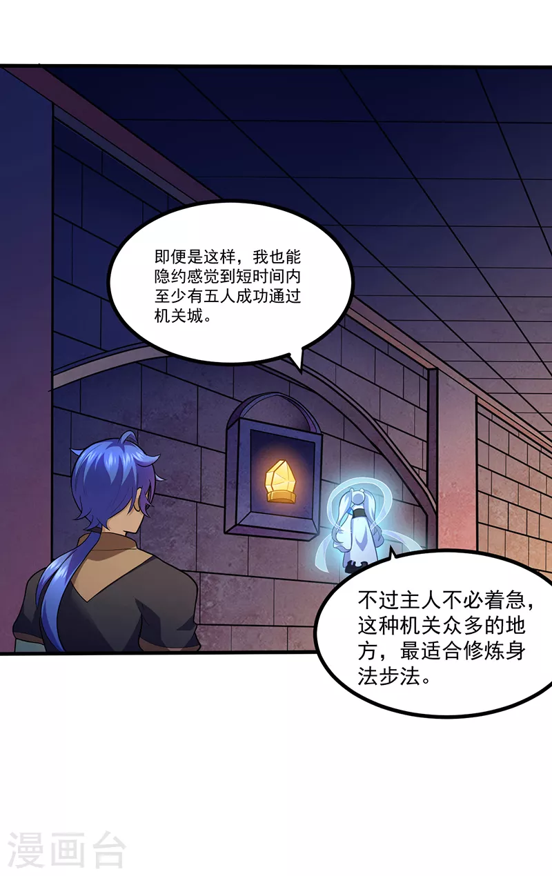 第110话 都是变态！ 第20页